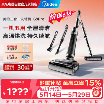 Midea g9pro three-in-one multifunctional floor scrubber, five-purpose high-temperature washing and drying machine, removable battery, fully automatic washing, mopping and suctioning, household floor mopping machine