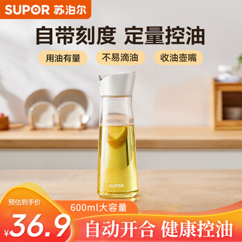 Supor oil pot 600ml glass oil bottle soy sauce bottle leak-proof kitchen large-capacity seasoning vessel cream white kg60bg10