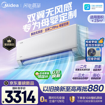 Midea air conditioner windless yunduo 2nd generation pro, 1.5 hp larger, first class energy efficiency, maternal and infant protection and comfort, double rows of pure copper tubes, bedroom hang-up kfr-35gw/wf2p