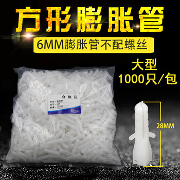 Expansion tube expansion screw square rubber plug white rubber pellet with barbed pe transparent plastic square expansion tube 6/8mm 6mm large expansion tube 1000 pieces