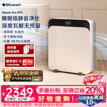 Blueair air purifier removes formaldehyde, bacteria, influenza virus, new house, urgent move-in, home bedroom, smoke and odor removal, cat hair purifier cp7i