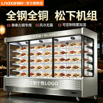 Lingxuan feng curtain cabinet malatang hot pot restaurant hotel display cabinet fragrant pot string cabinet vegetable ordering cabinet commercial refrigerator stainless steel integrated fresh cabinet can add spray humidification air-cooled sliding door model all steel and all copper panasonic unit 2.5 meters long