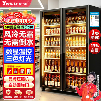 Weishimei display cabinet refrigerated internet celebrity beer cabinet supermarket convenience store refrigerator freezer commercial bar wine cabinet fresh cabinet full screen cold drink cabinet beverage cabinet vegetable fresh cabinet double three doors double door wine cabinet (1000*600*1830) first-class energy efficiency light luxury luxury model coating anti-fog + frequency conversion energy saving