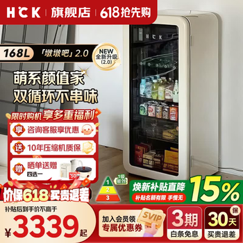 Hck husky ice bar 136/168l home retro living room refrigerator frozen beverage cabinet fresh tea cabinet office wine cabinet slim bar 136 dundun bar 168rda newly upgraded intelligent control dual system丨freezing and refrigeration丨ivory white 168 liters