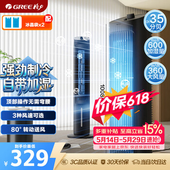 Gree powerful refrigeration household air conditioning fan purification humidification water cooling tower fan energy-saving refrigeration small bladeless fan floor cooling fan ks-04x60g
