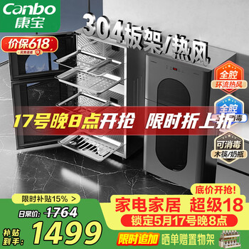 Canbo 304 stainless steel sterilization cabinet household countertop baby bottle tableware high temperature drying two-star double door thermal wind sterilization cupboard government subsidy xdz110-kt