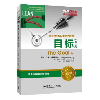 Secondhand target eliyahu goldratt