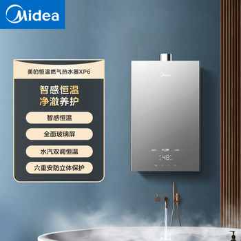 Midea jsq30-xp6 household water heater, gas water heater, smart thermostat, full glass screen, water vapor dual-adjustable thermostatic water heater*