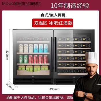 Mdug japan imported quality embedded red wine cabinet constant temperature wine cabinet home ice bar dual temperature tea beverage kitchen island cabinet refrigerated cabinet 150u dual temperature zone ice bar + red wine