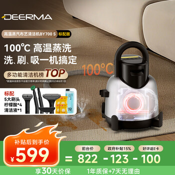 Deerma price guarantee 618 by700s cloth cleaning machine 100 high temperature steam multifunctional cleaning machine carpet washing machine curtain mattress sofa