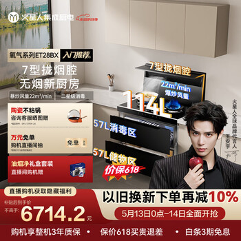 Martian et28bx silent and easy-to-clean integrated stove 114l capacity disinfection cabinet household tableware baby bottle drying and disinfection integrated gas stove 22 air volume range hood natural gas left