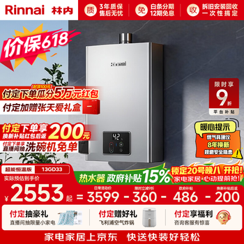 Rinnai xiaomanyao pro plus 13-liter aurora gray gas water heater, super thermostatic core, door-to-door installation of thermostatic water heater 13gd33 (jsq26-gd33)