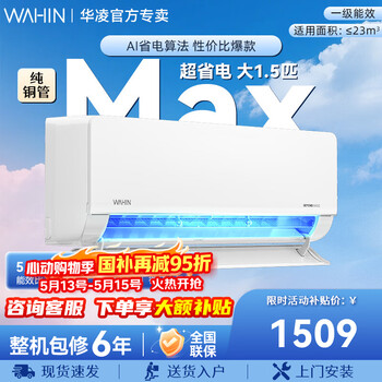 Hualing air conditioner large 1.5 hp hualing super energy saving max hanging air conditioner new level energy efficiency variable frequency heating and cooling comfortable air trade-in super energy saving max level 1.5 hp 35hl1max