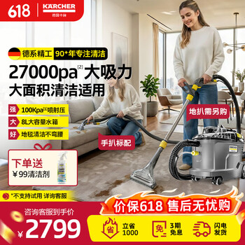 Karcher price guarantee 618 german kach fabric sofa cleaning spray machine multi-functional carpet curtain cleaning machine car beauty commercial original imported puzzle 8/1 standard version