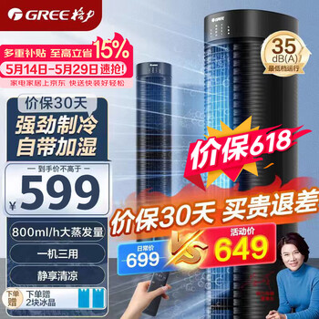 Gree almighty king large-capacity household air-conditioning fan humidification cooling fan water-cooling tower fan energy-saving remote control refrigeration small bladeless fan floor-standing air cooler ks-06j61dg