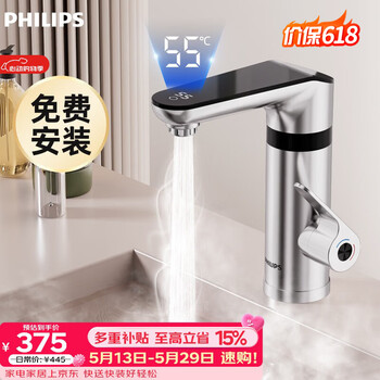 Philips electric hot water faucet with variable frequency constant temperature and digital display, electroplated body, kitchen and bathroom model, instant hot type, balcony kitchen treasure electric water heater package installation 1190 price guarantee 618