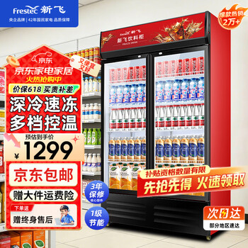 Xinfei (frestec) display cabinet refrigerated fresh cabinet wine beverage freezer double door refrigerated cabinet hotel refrigerated fresh cabinet supermarket direct cooling glass door air-cooled frost-free refrigerator vertical freezer small double door black and red 588l direct cooling power saving recommended by the store manager