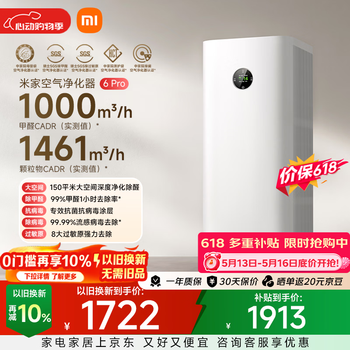 Mijia air purifier 6pro with price guarantee of rmb 618, newly upgraded dual-core architecture, large space sterilization and aldehyde removal, maternal and infant grade home formaldehyde removal purifier launch conference, same model