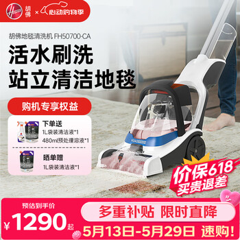 Hoover professional carpet cleaning machine home commercial hotel billiard room powerful cleaning and suction integrated cleaning liquid set 1 carpet cleaning machine (with cleaning liquid 2l)