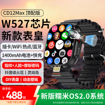 Ultra-wearable cd12max/cd55max w527 chip huaqiangbei smart watch s11ultra top version new plug-in card bluetooth dual system photo search video cd12max long battery life version black true 5 million pixels丨real memory 4+64g top performance