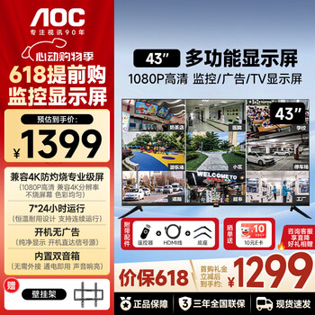 Aoc surveillance monitor 21.5/23.8/32/43/55-inch hd ad-free, all-weather, system-free commercial monitor tv bank school hotel display 43-inch 43m3m/4k compatible/built-in speaker