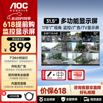 Aoc surveillance monitor high-definition wide viewing angle ad-free tv desktop wall-mounted commercial monitor building bank school hotel enterprise-level security wall-mountable display 32-inch 32j2-q surveillance monitor