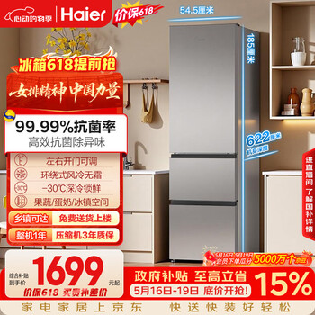Haier true power saving 310l three-door refrigerator antibacterial and odor-free level 1 energy efficiency air-cooled frost-free bcd-310wghd3e7wv (silver) national subsidy