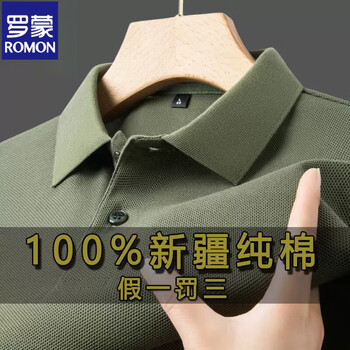 Romon brand 2026 summer new men's 100% cotton short-sleeved t-shirt middle-aged lapel solid color cotton polo shirt for men, military green, single piece, m recommended 90-120 catties