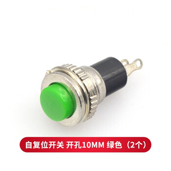 Taotimeclub power switch self-reset button ds-316 10mm red and green upper wire lock-free switch lock-free switch 10mm green (2 pieces)