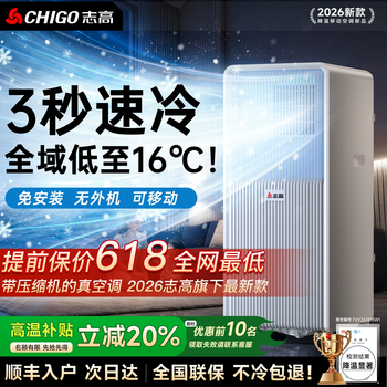 Chigo official direct sales丨3c ice wind refrigeration mobile air conditioner kitchen air conditioner compressor single cooling vertical air conditioner all-in-one home installation-free air conditioning fan 1.5 hp 1.5 hp cooling and heating丨rave reviews chigo 2026 new top configuration丨3 seconds rapid cooling丨brand high-end motor