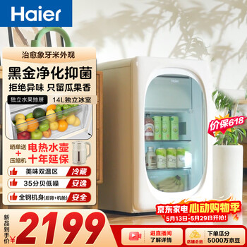Haier 115 liter ice bar household refrigerated fresh cabinet living room large capacity small refrigerator freezer dual temperature first class energy efficiency lc-115lh9ey1u1 trade-in price guarantee 618