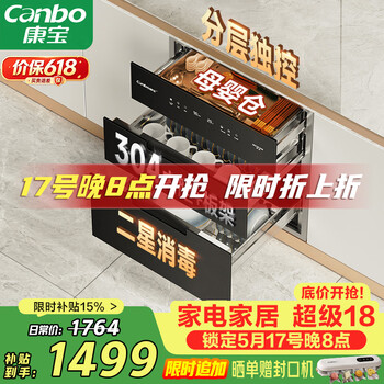 Canbo 304 stainless steel sterilizer built-in large-capacity panshi household large-capacity three-layer two-star tableware bottle sterilization cupboard government subsidy xdz100-one pro