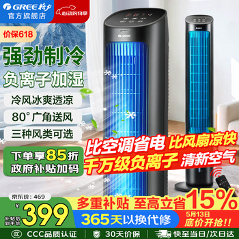 Gree air conditioning fan household cooling fan intelligent remote control refrigeration tower fan negative ion small air conditioning fan living room bedroom office humidification water cooling fan energy saving floor fan circulation fan hot seller - tens of millions of negative ion humidification ks-04x60dg