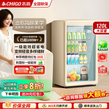 Chigo ice bar home retro small refrigerator wine beverage refrigeration and preservation office transparent glass door small freezer first-class energy efficiency energy saving fruit display cabinet bc-120h milk tea white retro ice bar + full refrigeration