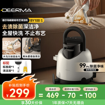 Deerma (deerma) price guarantee 618 fabric cleaning machine by100s multi-functional cleaning machine household vacuum cleaner spray suction integrated carpet curtain curtain sofa cleaning