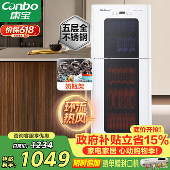 Canbo disinfection cabinet household stainless steel vertical large capacity baby bottle high temperature drying two-star hot air disinfection cupboard government subsidy xdz115-lc3m