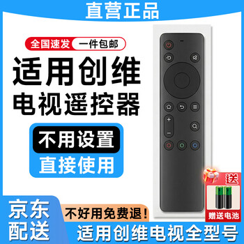 Yizhi genuine product suitable for skyworth tv remote control universal skyworth cool tv special universal yk-6800j infrared voice 32h5/55h4/h5m/g20 yk-6800j/h infrared model free battery quality assurance | no settings required | direct use