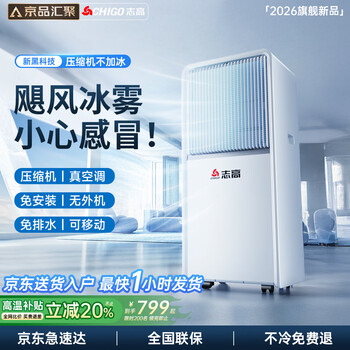 Chigo 3-second fast cooling jingpin convergence mobile air conditioner single cooling and heating refrigeration integrated without outdoor unit movable cabinet window type no installation required portable indoor kitchen small air conditioner 2 single cooling 365 days only replacement without repair丨cooling capacity upgrade imported kaibang motor丨7 ice wind丨instantaneous drop to the whole house丨delivery to home without installation
