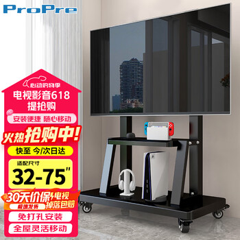 Propre mobile tv stand 32-75 inches tv floor cart video conferencing tv stand removable hanger adapted to seewo vertical advertising rack tv stand