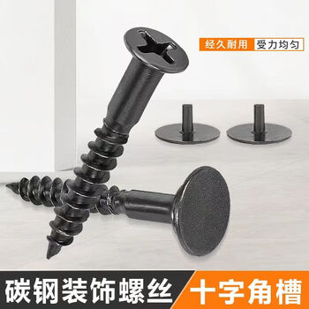 Lifu high-definition decorative screws, self-tapping screws, decorative covers, high-strength self-tapping nails, dry wall nails, cross flat head woodworking screws, 50 sets, screws + metal covers, m4*30mm