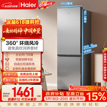 Haier true power saving 285l two-door home small household refrigerator level 1 energy efficiency air-cooled frost-free left and right opening adjustable gray bcd-285wghc2des9 national subsidy