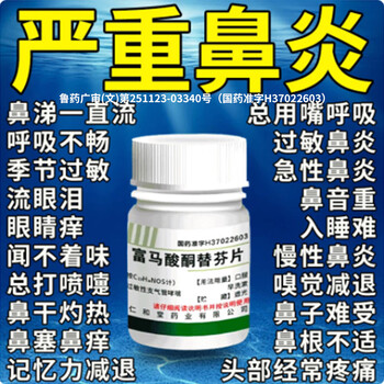 Xiangyu lekang ketotifen fumarate tablets 1mg*60 tablets 3 bottles genuine rhinitis special new effective medicine for allergic rhinitis sinusitis itchy and runny nose sneezing and root medication for ear, nose and throat, swelling and pain in the forehead, stuffy nose