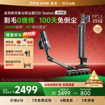Chai mi price guaranteed 618 self-collecting vacuum cleaner z20 station whirlpool edition home wireless 230aw high suction, mite removal, hair cutting and anti-tangle, pet family