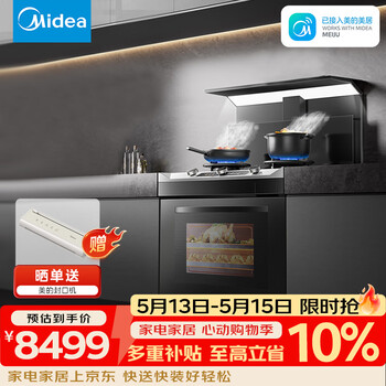 Midea clear sky black fx90 integrated stove 26 air volume steam wash 2.0 steam oven all-in-one machine steam wash self-cleaning household stove natural gas