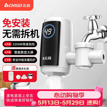 Chigo electric hot water faucet stainless steel instant heating fast overheating electric heating hot and cold kitchen bathroom balcony household water heater digital display + leakage protection + installation-free