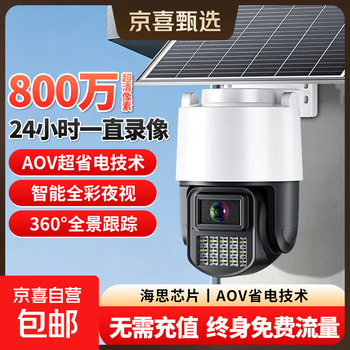 M xiaomi's same solar camera monitor with 360 degrees, no blind spots, lifetime free traffic, outdoor, no electricity and no network, 4g recharge-free + aov super power saving + lifetime free traffic + single board, 15-day loop recording + lifetime free playback