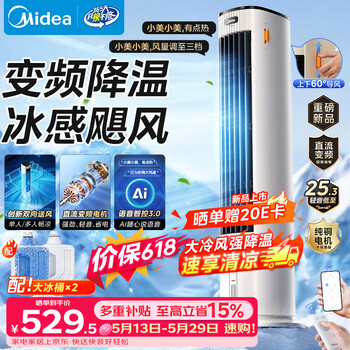 Midea dc variable frequency household air conditioning fan intelligent voice cooling fan negative ion purification floor air cooler water cooling tower fan powerful cooling two-way air supply adj10sc
