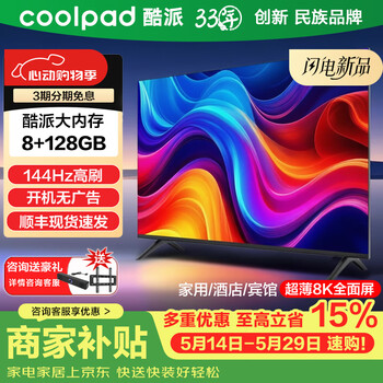 Coolpad tv comes with one package 2026 new 8+128gb 144hz high-definition ultra-thin full-screen hotel commercial tv ktv explosion-proof lcd flat-panel tv 55-inch 8k ultra-clear 128gb 144hz home recommended full-screen online version