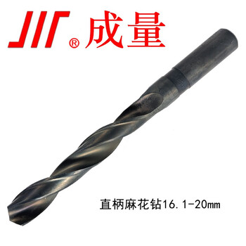 Volume straight shank twist drill 16.1-20mm high speed steel straight drill machine tool drill bit straight shank twist drill 18.2mm