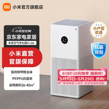 Mijia xiaomi air purifier 4lite air purifier formaldehyde removal bacteria removal and odor removal air mate removal pm2.5 light sound design app interconnection purifier 4lite